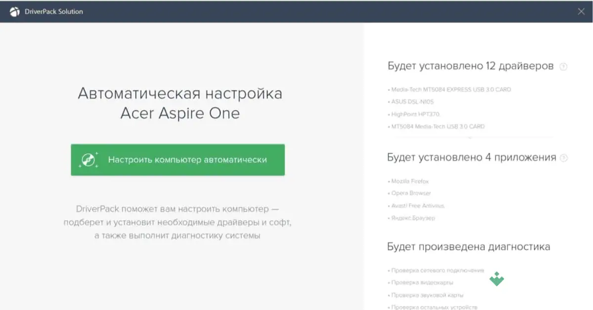 برنامج Driverpack Solution لنظام التشغيل Windows 10، تحميل مجاني من Uptodown screenshot 3