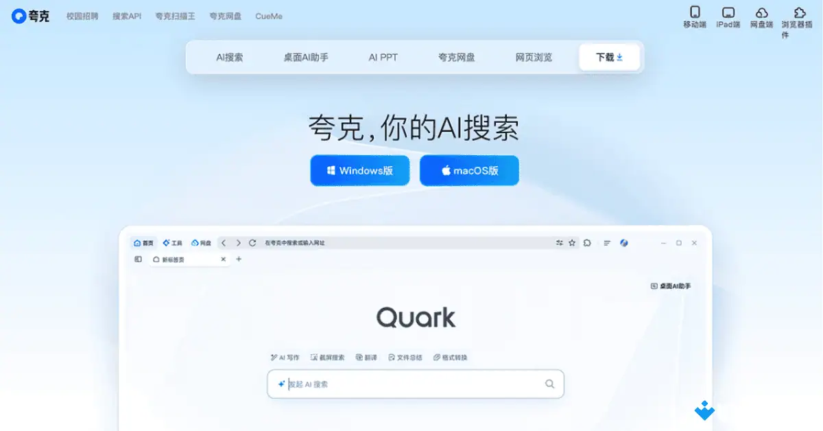 تحميل برنامج Quark لنظام التشغيل Mac (أحدث إصدار لعام 2026) screenshot 1