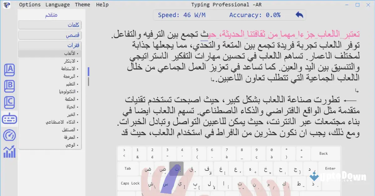 تحميل برنامج Typing Pro للكمبيوتر الشخصي من موقع Uptodown 2026 screenshot 3